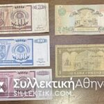 UKRAINE 5 different Notes
