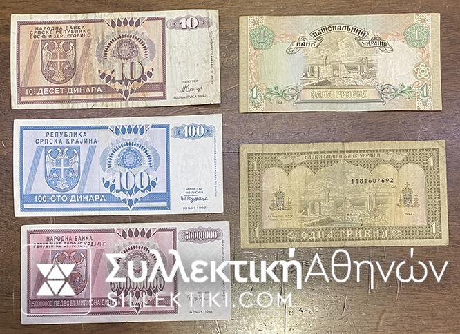 UKRAINE 5 different Notes