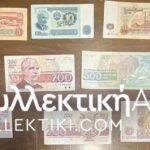 ΒΟΥΛΓΑΡΙΑ 12 Διαφορετικά χαρτονομίσματα VF - AU