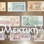 BULGARIA 12 Different Notes VF to AU