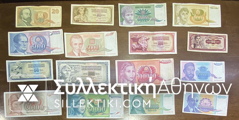 YUGOSLAVIA 14 Different Notes VF to XF