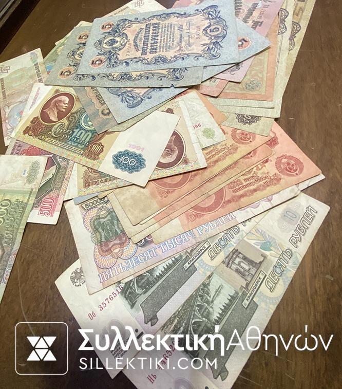 RUSSIA lot 33 Notes vf to au