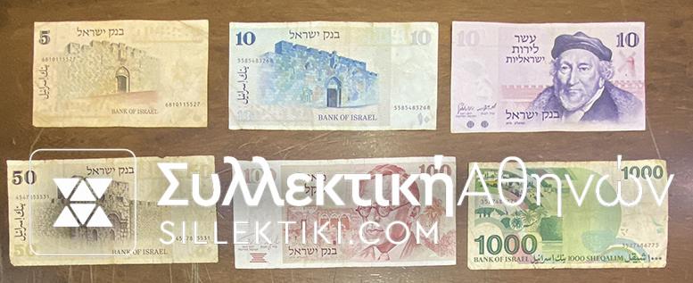 ISRAEL 6 Different notes VF