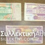 SURINAME 3 Different Notes F -VF