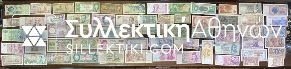 Collection of 62 Different World Notes