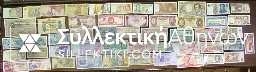 Collection of 50 Different Notes World F-AU