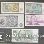 BULGARIAN 5 Different Notes UNC