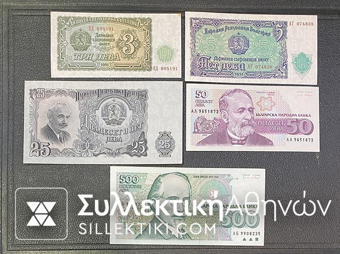 BULGARIAN 5 Different Notes UNC