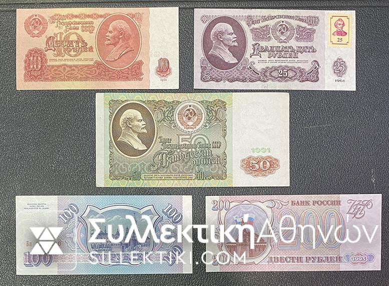 RUSSIA 5 Different Notes A/UNC