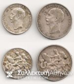 1 + 2 Drachmas 1911