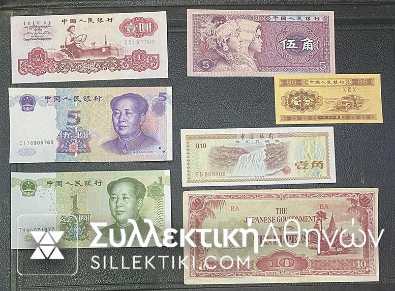 CHINA lot 7 Different Notes UNC