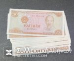 VIETNAM 200 Dong 1987 UNC