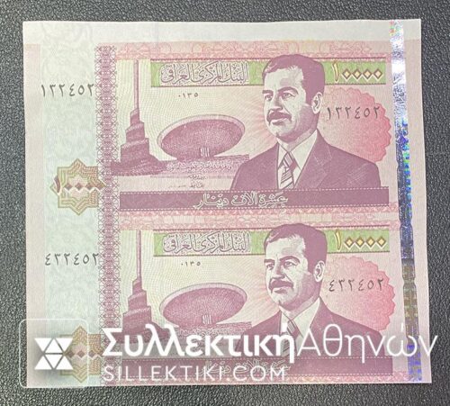 IRAQ Error Note