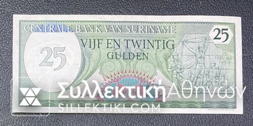 SURINAME 25 GULDEN 1985 UNC