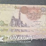 EGYPT 1 Pound UNC