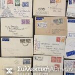 ΑΥΣΤΡΑΛΙΑ 60 Φάκελοι οι περισσότεροι πριν το 1940 σταλμένοι στην κατά το πλείστον στην Ελλάδα