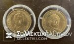 2 UNC Medals
