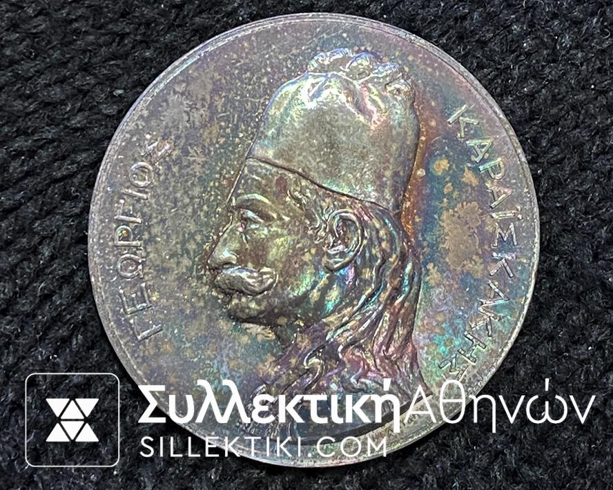 Medal 1927 Commemorative "KARAISKAKIS" Silverplate