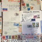ΙΝΔΟΝΗΣΙΑ 28 Φάκελοι Ταχυδρομημένοι κυρίως φιλοτελικά ΤΑ 20 ΣΤΑΛΜΕΝΑ ΕΛΛΑΔΑ