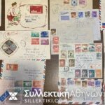 ΙΝΔΟΝΗΣΙΑ 28 Φάκελοι Ταχυδρομημένοι κυρίως φιλοτελικά ΤΑ 20 ΣΤΑΛΜΕΝΑ ΕΛΛΑΔΑ