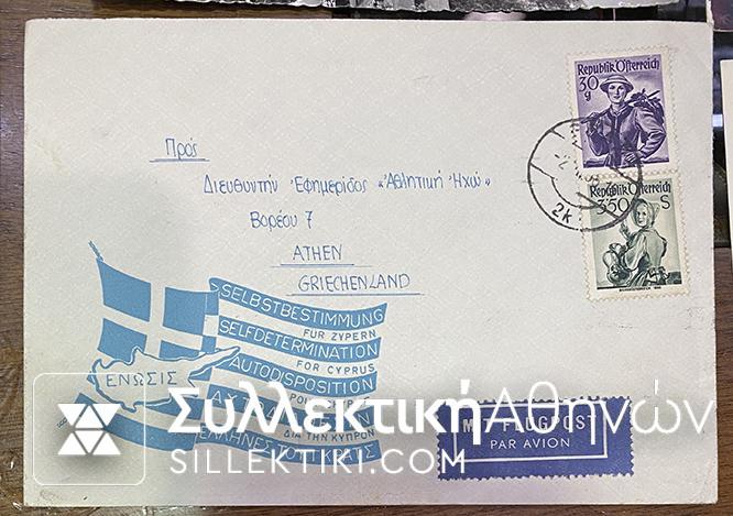 ΑΥΣΤΡΙΑ 20 FDC , αναμνηστικές σφραγίδες