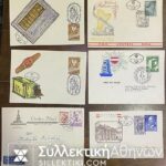 ΑΥΣΤΡΙΑ 20 Φάκελοι Πρώτης Μέρας Κυκλοφορίας