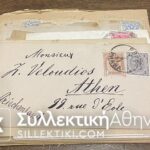 AUSTRIA 20 Covers Before 1900