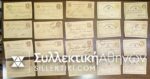 AUSTRIA 20 Cards and Covers Before 1900