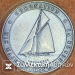 International Regatta