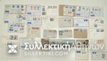 LEBANON 24 Covers