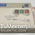 IRAQ 30 Covers / Pc very old
