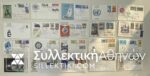 NEW ZEALAND 20 FDC 70s