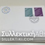 IRELAND 23 FDC