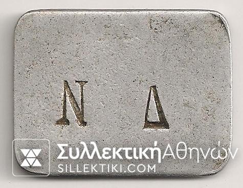 Token NΔ Aluminium