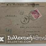 LATVIA rare cover to Greece with Taxe