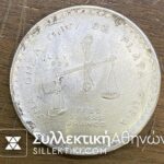 ΜΕΞΙΚΟ Πέσος 1980 AU