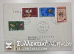 SWITZERLAND FDC 1954 (Mich. 593/6) Registered Posted