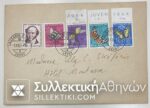 SWITZERLAND 1954 FDC (Mich. 602/6 ) Posted