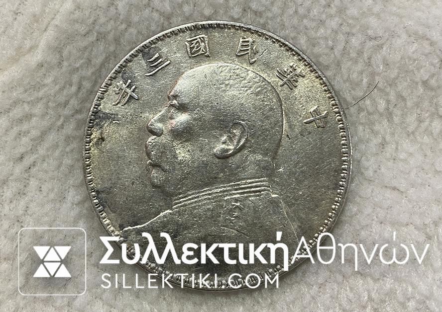 1914 CHINA Silver Dollar Coin Yuan Shih Kai