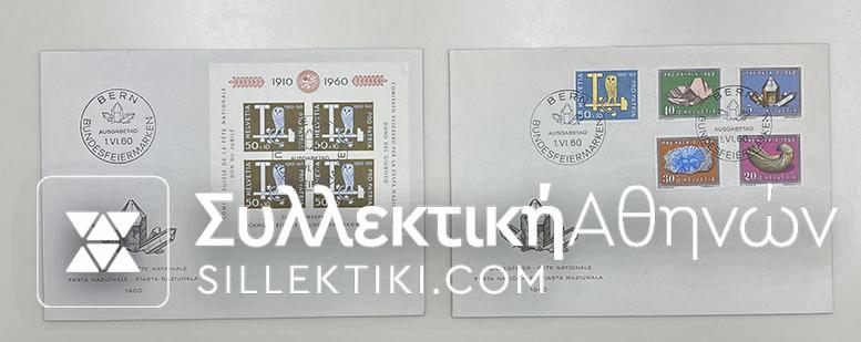 SWITZERLAND FDC 1/6/1960 Set and Block