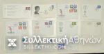 SWITZERLAND 11 FDC