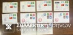 SWITZERLAND FDC 14/9/1964