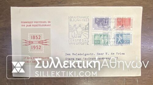 NETHERLAND FDC 28/6/1952