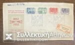 NETHERLAND FDC 28/6/1952