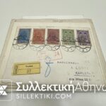 ΛΙΧΝΕΣΤΑΙΝ 9 φάκελοι Ταυδρομημένοι και 8 φάκελοι ΔΑΝΙΑΣ