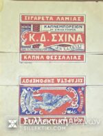 Paper of Ciggarette