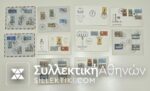 CYPRUS 10 FDC 1964/65