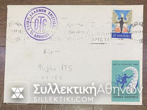 COMMEMORATIVE COVER 1968