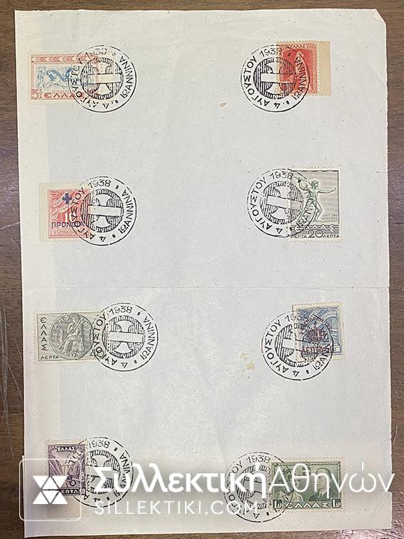 Commemorative stamps EON 1934