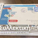 Λοτ με 47 Φάκελους, κάρτες κλπ κυρίως Ελληνικά, αναμνηστικές σφραγίδες κλπ + 6 τευχίδια με EUROPA 1993 **